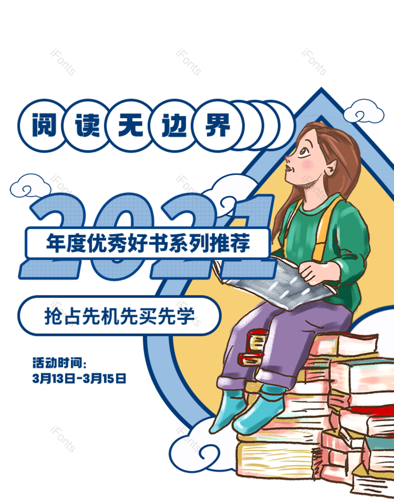 艺术字图片,文案元素,学习PNG,海报免抠素材